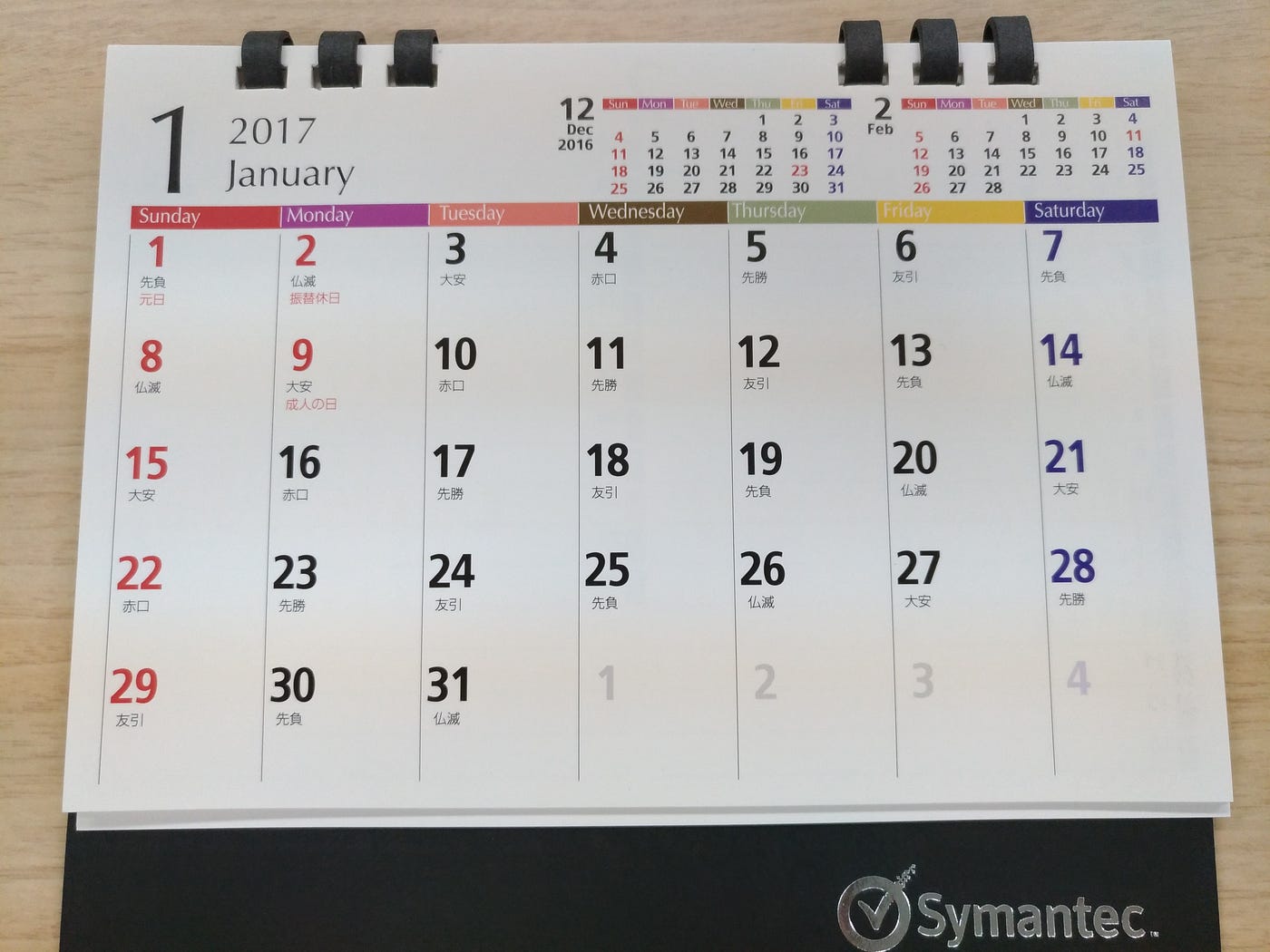 卓上カレンダー比較16 おかげさまで 本日29日に仕事納めできました By Toru Kawarazuka Medium