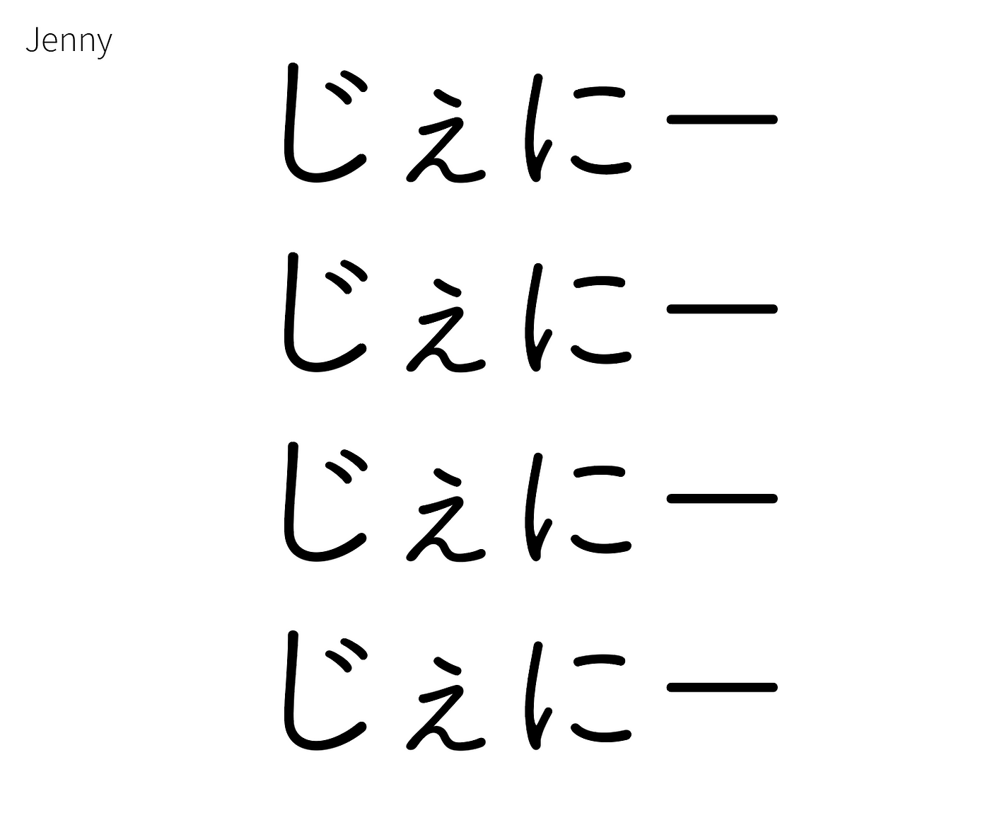 筆順フォント 娘が学校で 自分の誕生日のお祝いの出し物として クラスのお友だち全員に 日本語を By Takao Umehara ウメハラ タカオ Medium