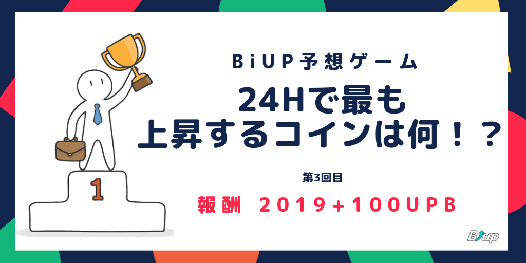Biup予想ゲームv2 第1位 Vibe バイブ Biup予想ゲームv2 第1位は Vibe でした By Biup Fanclub Medium