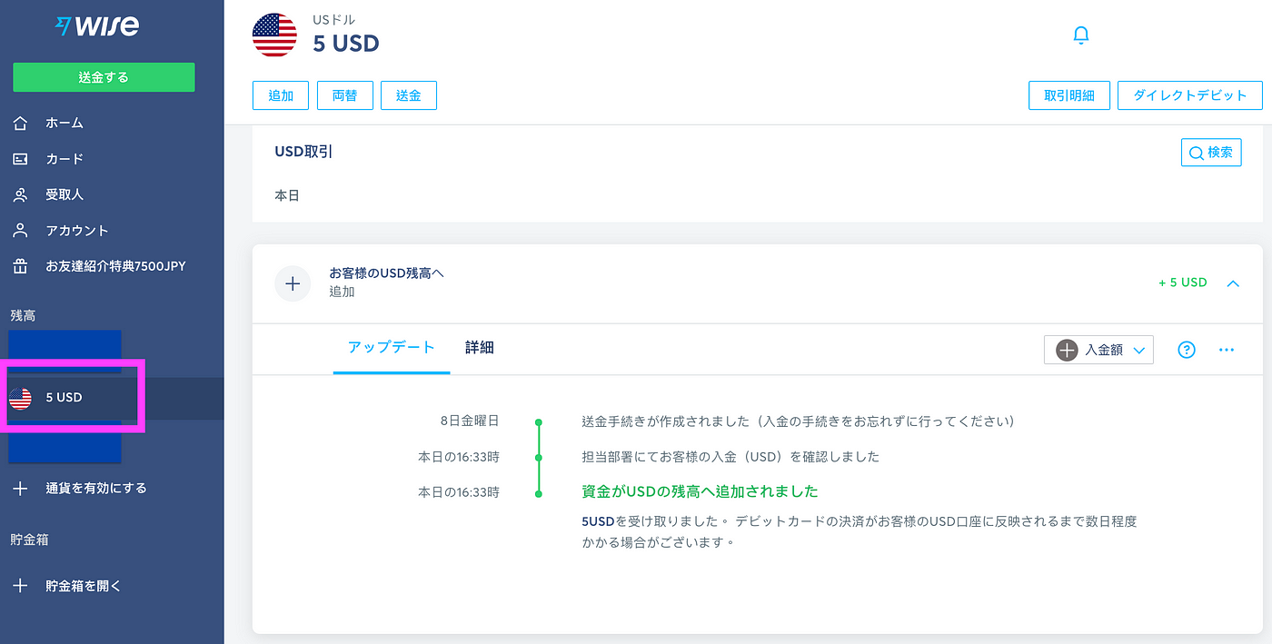 Firstrade 不能出金到日本 住在日本怎辦 速解 設置ach 從union Bank 匯款到wise 日本美股投資 美國券商 Firstrade 出金教學 弱弱開發女子 在東京的開發者人生