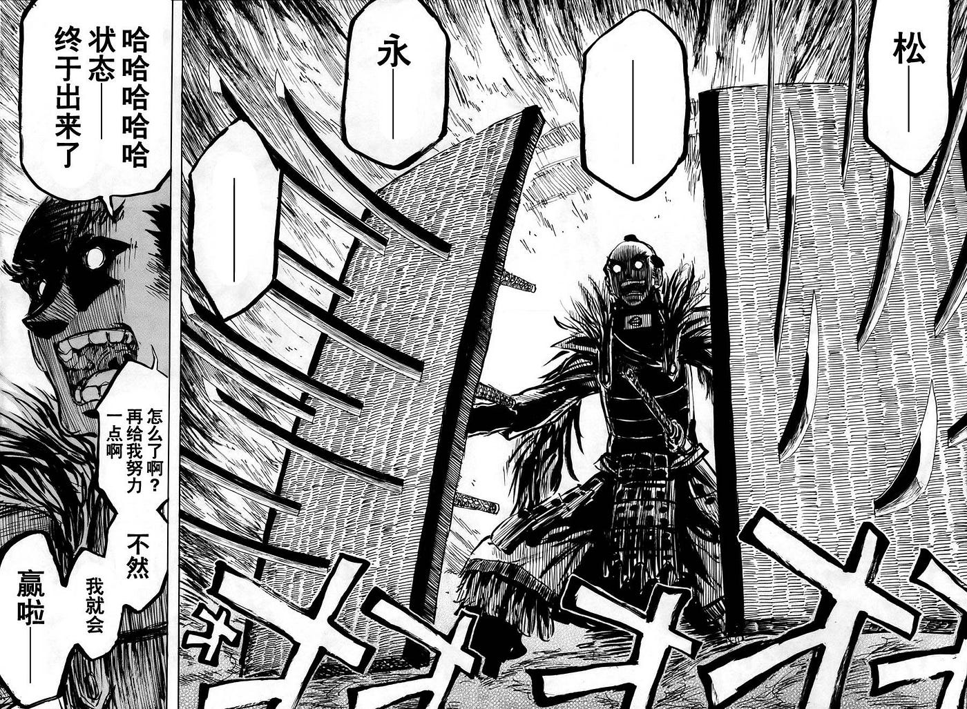 天下三梟雄 松永久秀 上 因為想到了天下三梟雄 就想打有關於松永久秀的文章 By Jacky Hsueh Medium 天下三梟雄 松永久秀 上 因為想到了天下三梟雄 就想打有關於松永久秀的文章 By Jacky Hsueh Medium