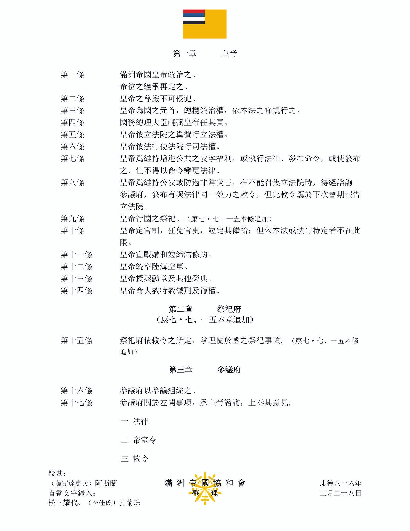 第4 課憲法與人權 Ppt Download