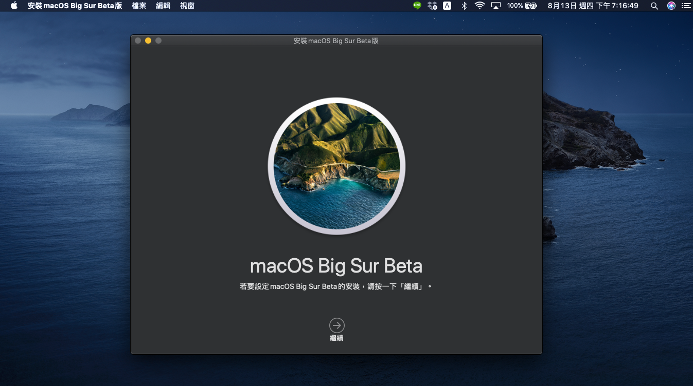 蘋果macos Mac Os 11 Big Sur 好用嗎 開箱給你看 吳晏愷kaiyowu Medium