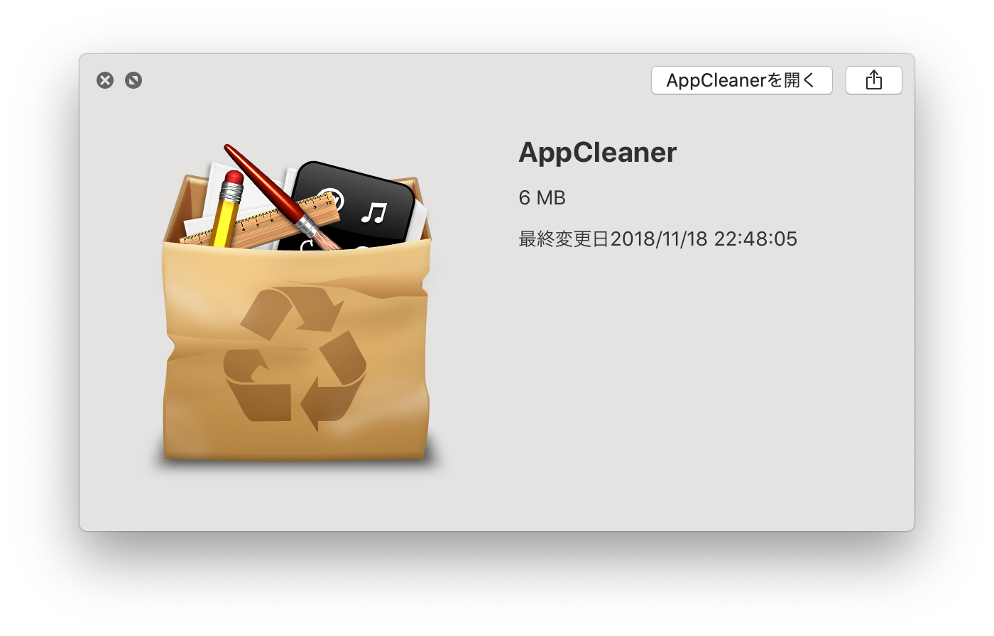 うざい Microsoft Auto Update を削除する方法 Mac By Toiee Lab 亀田 Medium