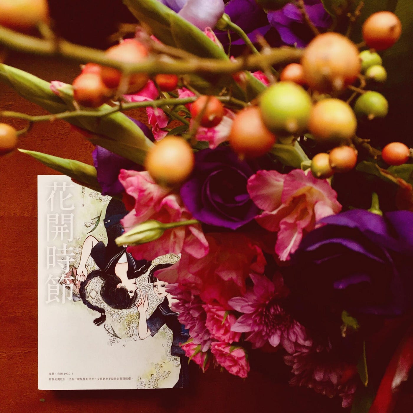 花謝花開終有時 花開時節 的那人 那事 那時代 By 櫞椛文庫 櫞椛文庫 Medium