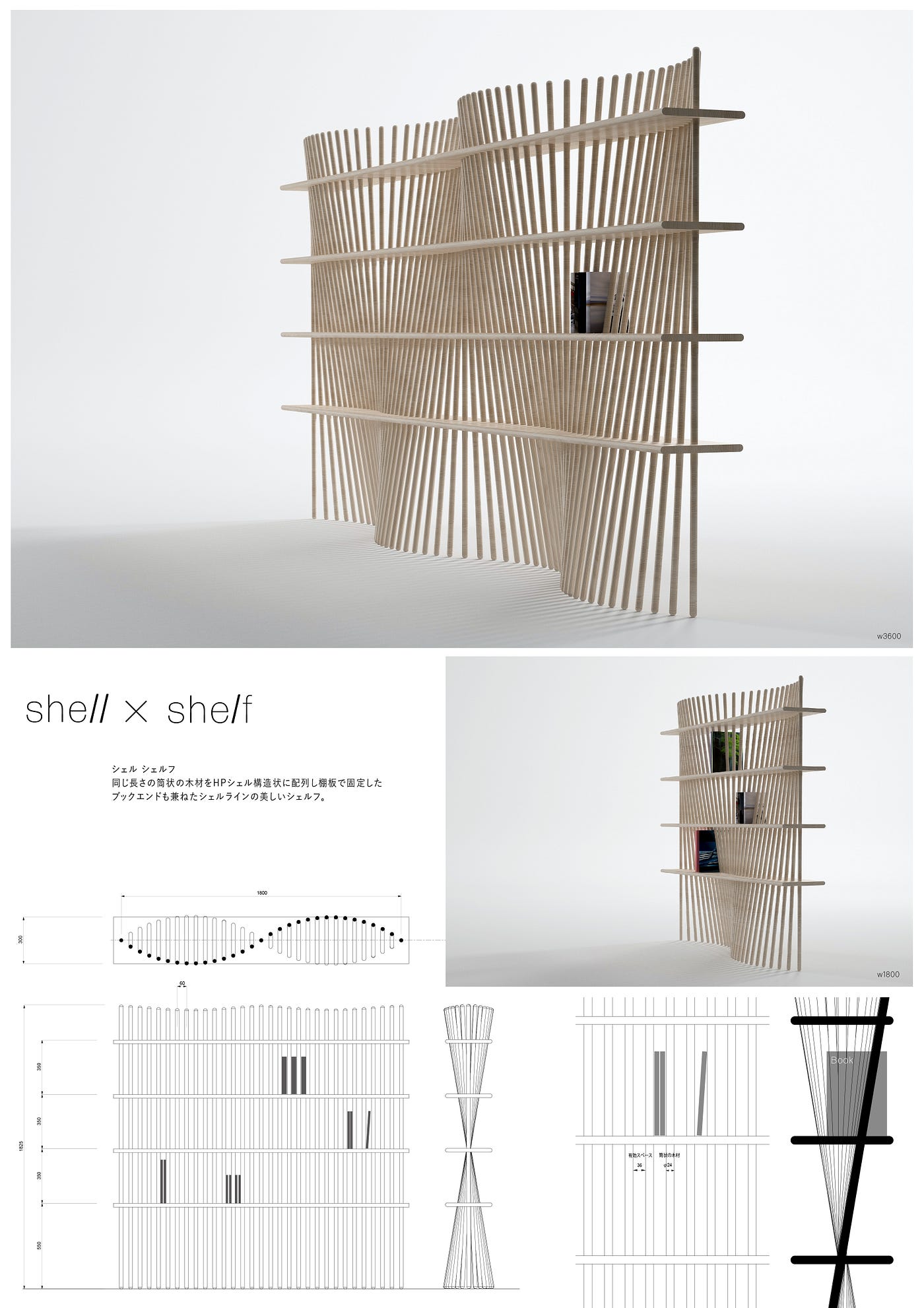 木材を使った家具のデザインコンペ22 審査結果の発表 フレーズクレーズ Medium