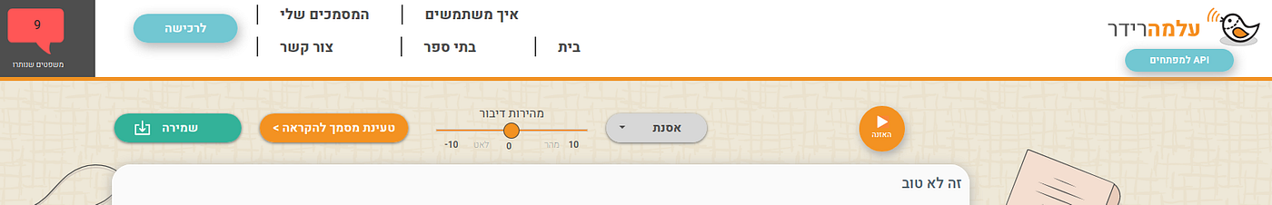 Online Resources For Learning Hebrew And English To Hebrew Tts By Daniel Rosehill Living In Israel Medium