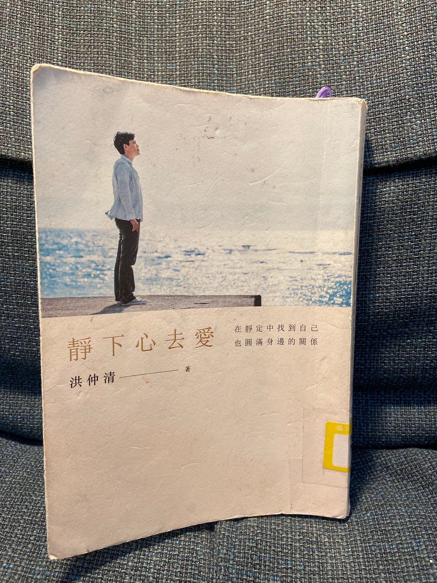 讀書心得 靜下心去愛 在靜定中找到自己 也圓滿身邊的關係 書名 靜下心去愛 在靜定中找到自己 也圓滿身邊的關係 By Happy Read 樂讀