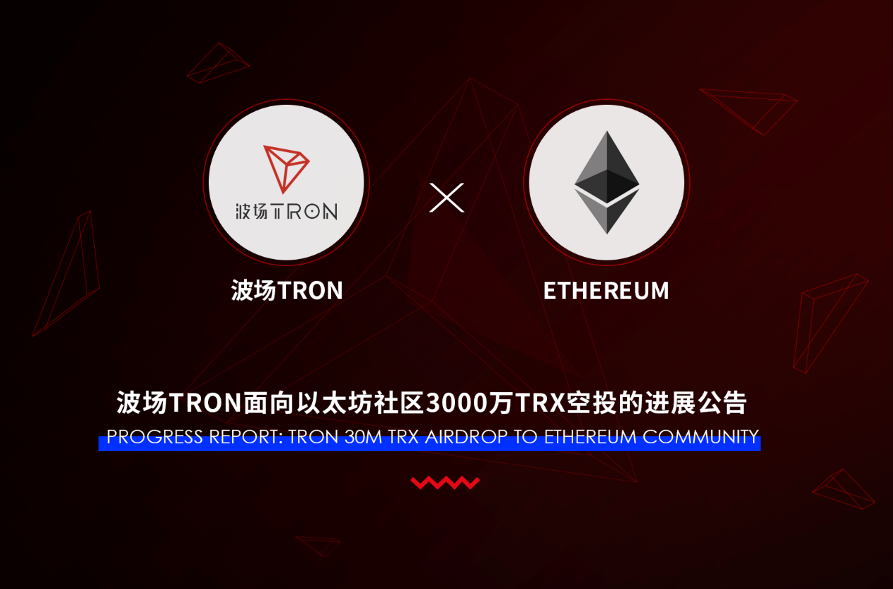 trx airdrop eth