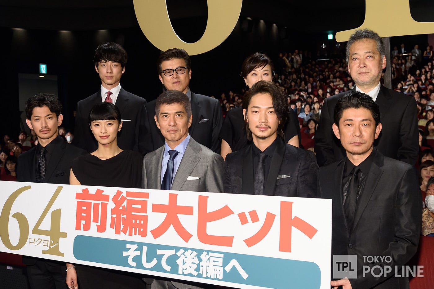 佐藤浩市 綾野剛 榮倉奈々にご馳走するも忘れられ 僕も覚えてなかった と苦笑い By Tokyo Pop Line Tokyo Pop Line Medium