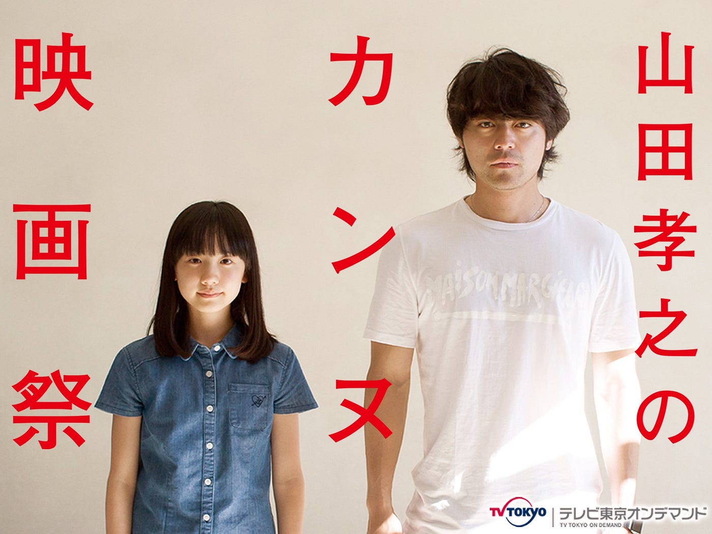 山田孝之的康城影展 無論是否山田孝之的fans 或者是日本電影的愛好者 17年tv東的 山田孝之 By 大福 大福分站 Medium 山田孝之的康城影展 無論是否山田孝之的fans 或者是日本電影的愛好者 17年tv東的 山田孝之 By 大福 大福分站 Medium