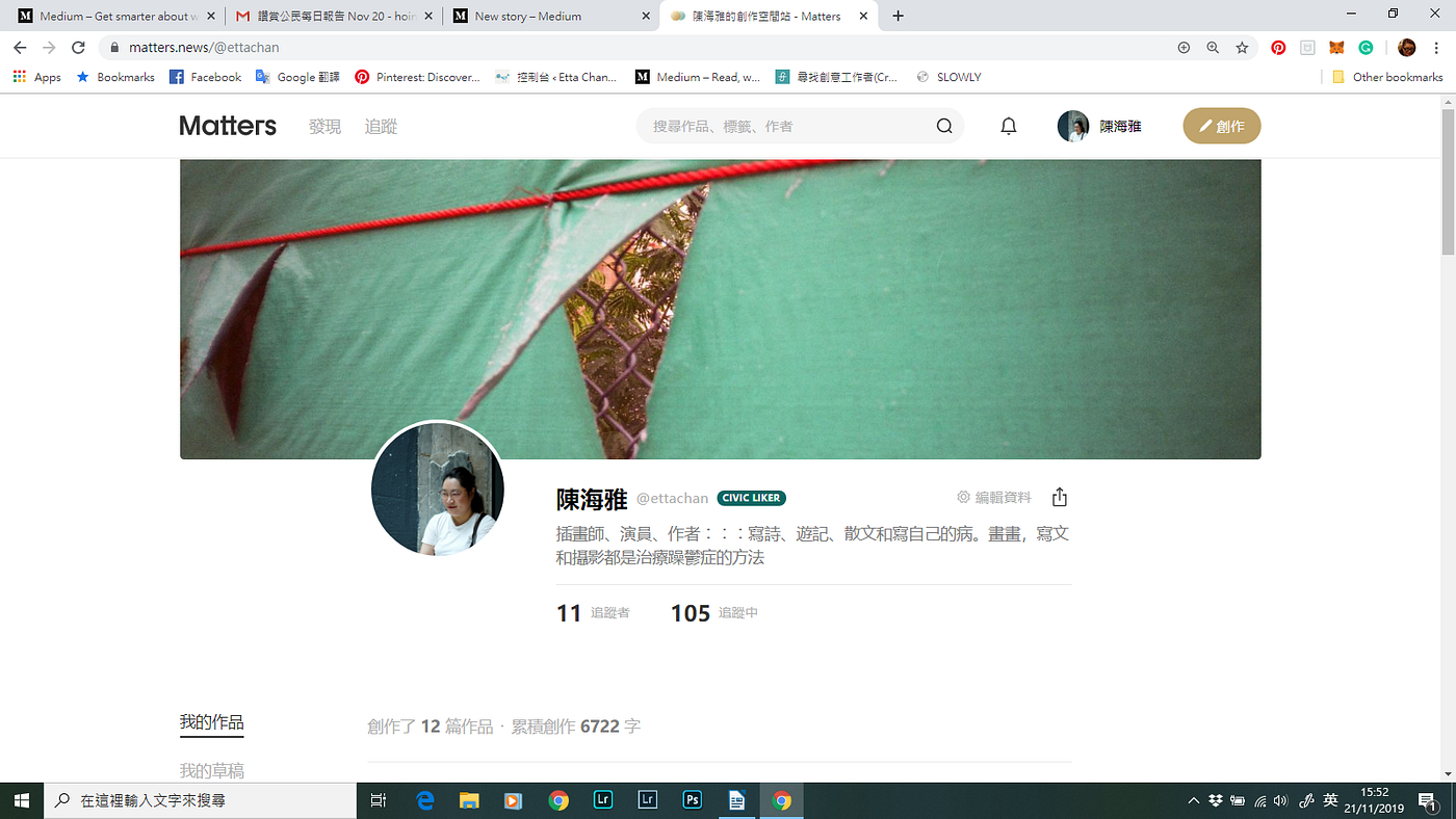 Matters 認真地用後感 之前說只有兩個followers 現在有十一個包括大陸人 無錯那邊好多五毛 但也 By Etta Chan Medium
