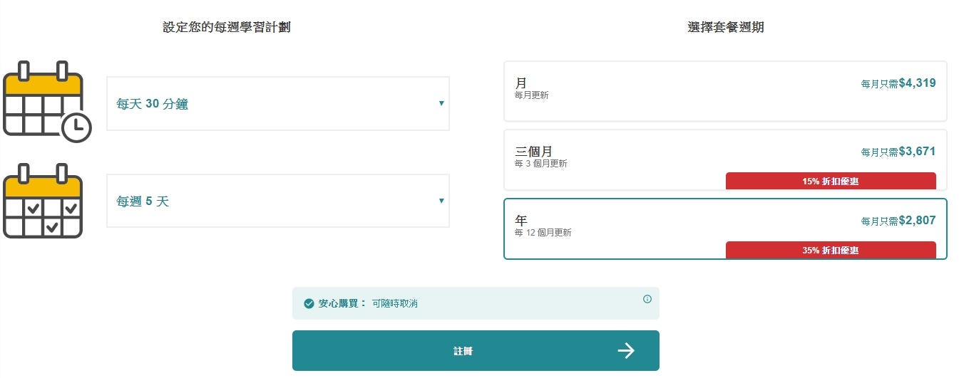 優惠代碼 Engoo線上英文課程1個月使用心得內有推薦人id 購課可兌換三堂課程 By Jamie Wang Medium