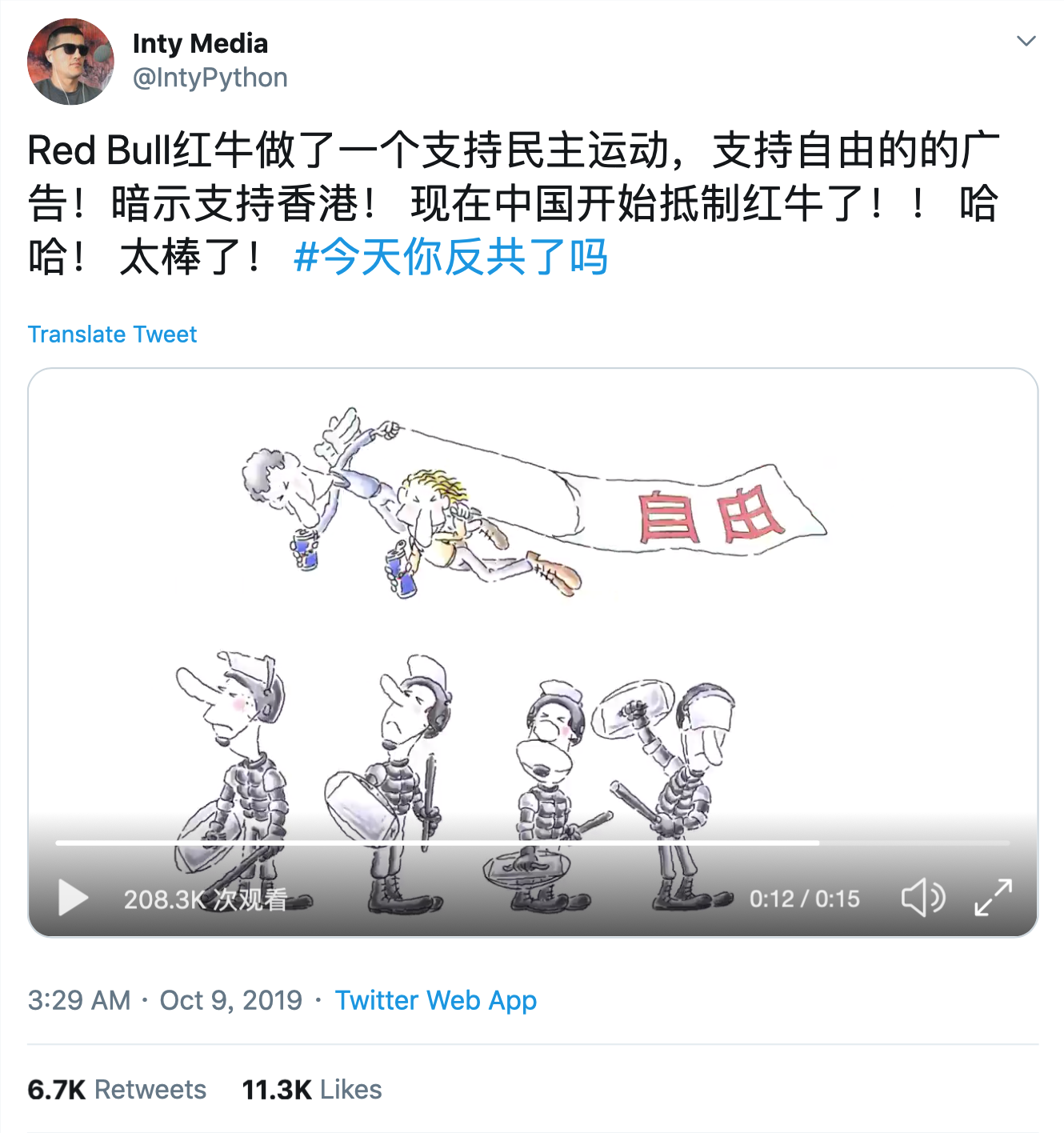 Misleading This Red Bull Freedom Video Was Not Produced In Support Of The Hong Kong Protests By Hestia Zhang Annie Lab Medium