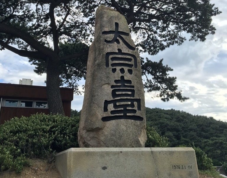 釜山必去郊區景點 絕美自然風景太宗台 想要遠離塵囂 陶冶在自然的妳 絕不能錯過絢麗壯觀的太宗台 By Hongda 홍다