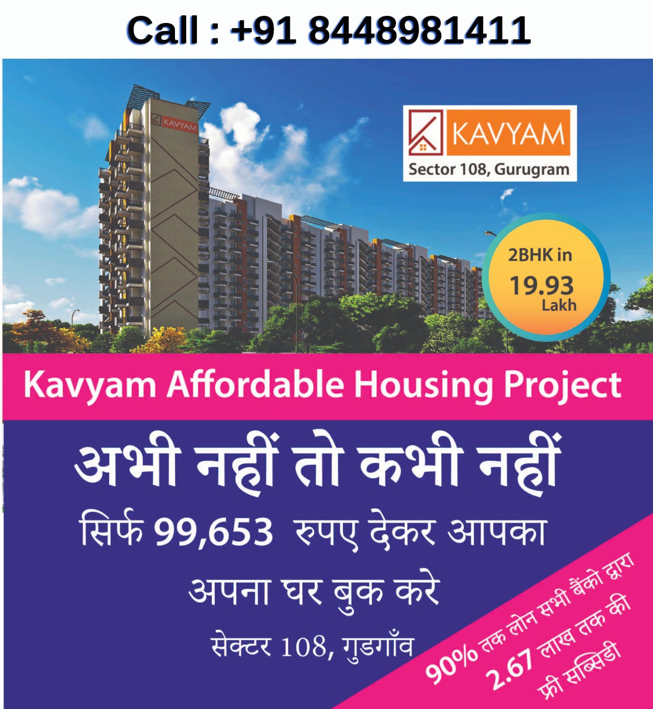 Agrante Kavyam Sector 108 Gurgaon 8448981410 Affordable Housing Project On Dwarka Expressway Agrante Kavyam Sector 108 Gurgaon Affordable Housing Project On Dwarka Expressway Agrante Kavyam Sector 108 Gurgaon Affordable Housing Agrante