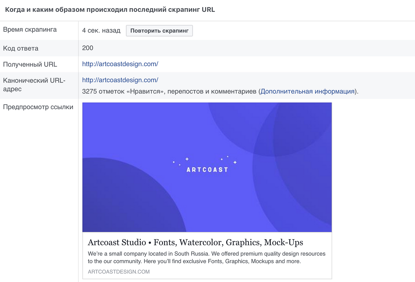 Как почистить кэш в фейсбуке. Смотреть фото Как почистить кэш в фейсбуке. Смотреть картинку Как почистить кэш в фейсбуке. Картинка про Как почистить кэш в фейсбуке. Фото Как почистить кэш в фейсбуке