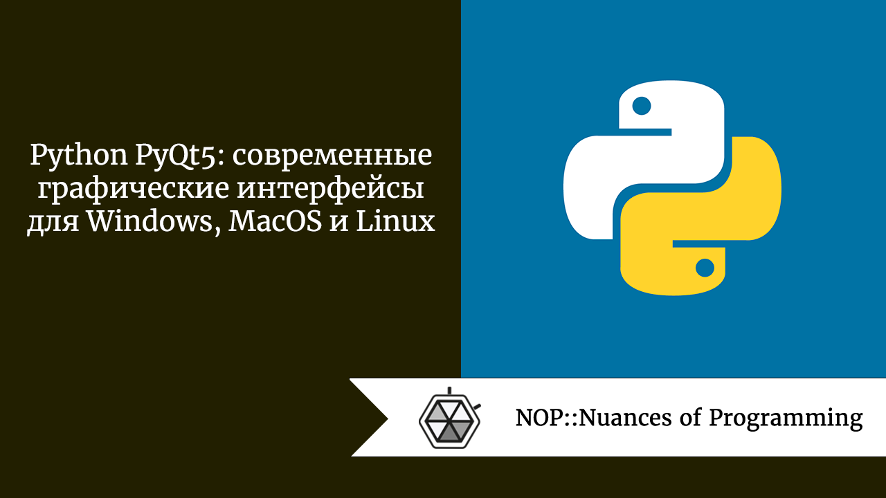 Как установить pyqt5 linux. 1*Rq0vGs3qSIdPmONHty9gzg. Как установить pyqt5 linux фото. Как установить pyqt5 linux-1*Rq0vGs3qSIdPmONHty9gzg. картинка Как установить pyqt5 linux. картинка 1*Rq0vGs3qSIdPmONHty9gzg.
