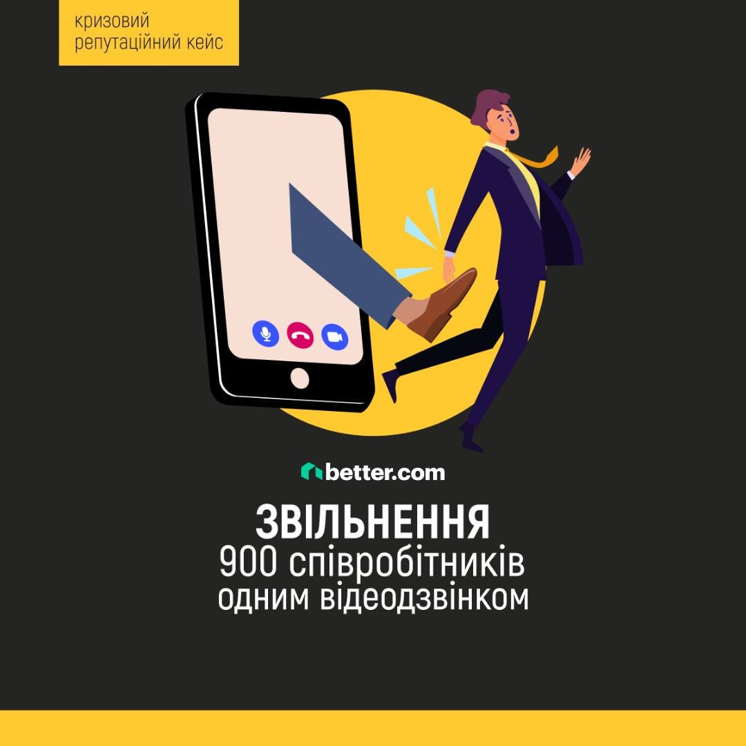 Кейс Better.com
