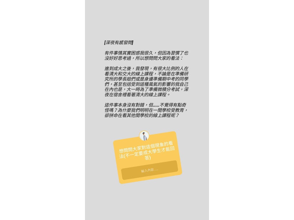 為什麼明明在成大讀書 大家都在看清大交大的線上課程 四年前剛進到成大讀書的時候 我就注意到這間學校有一個奇特的風氣 大家都在看各式各 By Andy Story 安迪故事 為什麼明明在成大讀書 大家都在看清大交大的線上課程 四年前剛進到成大讀書的時候 我就注意到這間學校有一個奇特的風氣 大家都在看各式各 By Andy Story 安迪故事