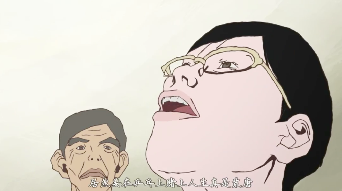 乒乓 看到這種人 我就覺得不舒服 目前的我還只聽過 松本大洋 這個名字 沒有看過任何屬於他的作品 腦海裡大致有他作 By 一木