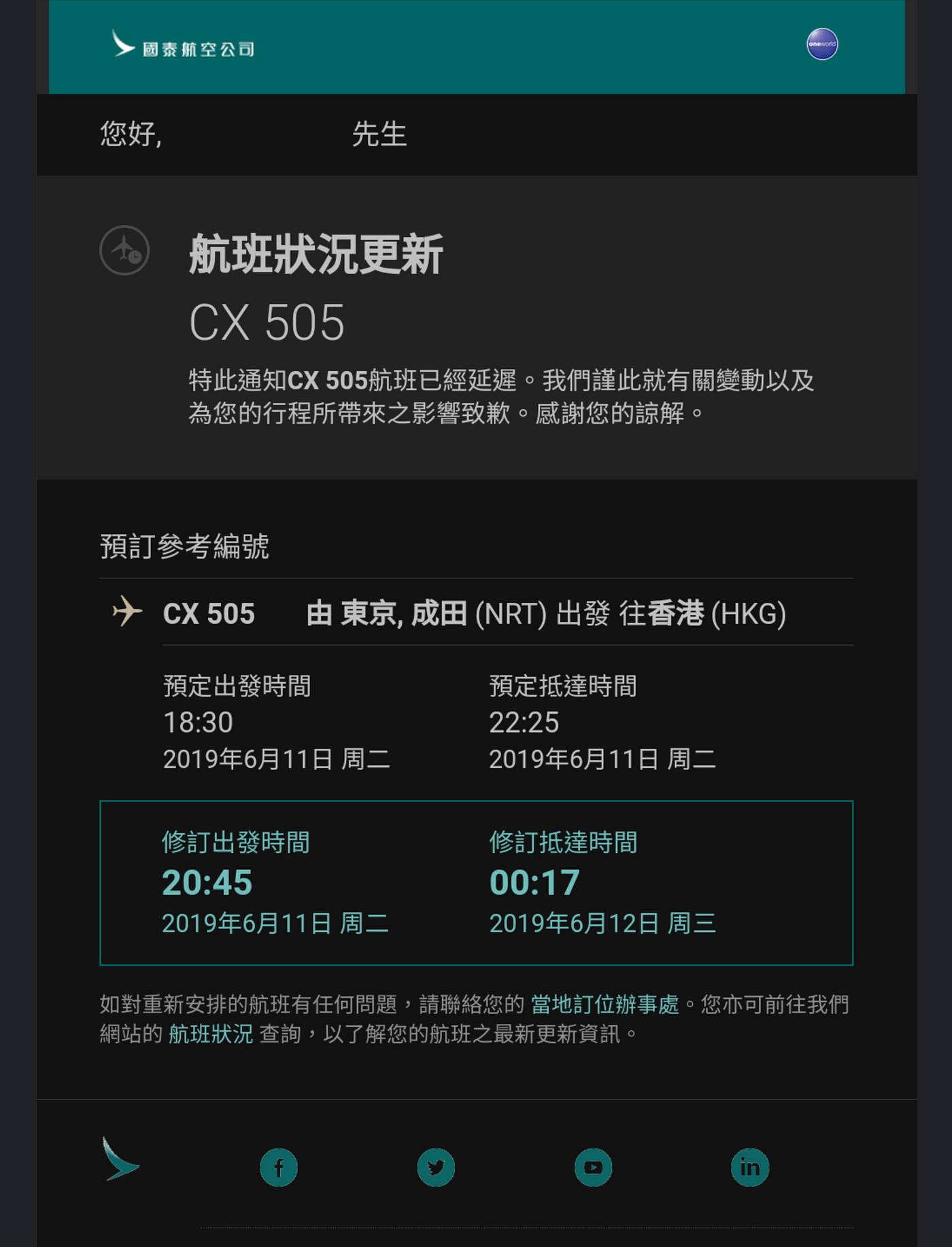 日本に行きたいーday 8 X你or Not Delay That Is The Question By 七毫八 From Asso To U Medium 日本に行きたいーday 8 X你or Not Delay That Is The Question By 七毫八 From Asso To U Medium