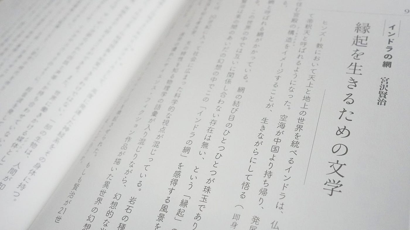 感得する