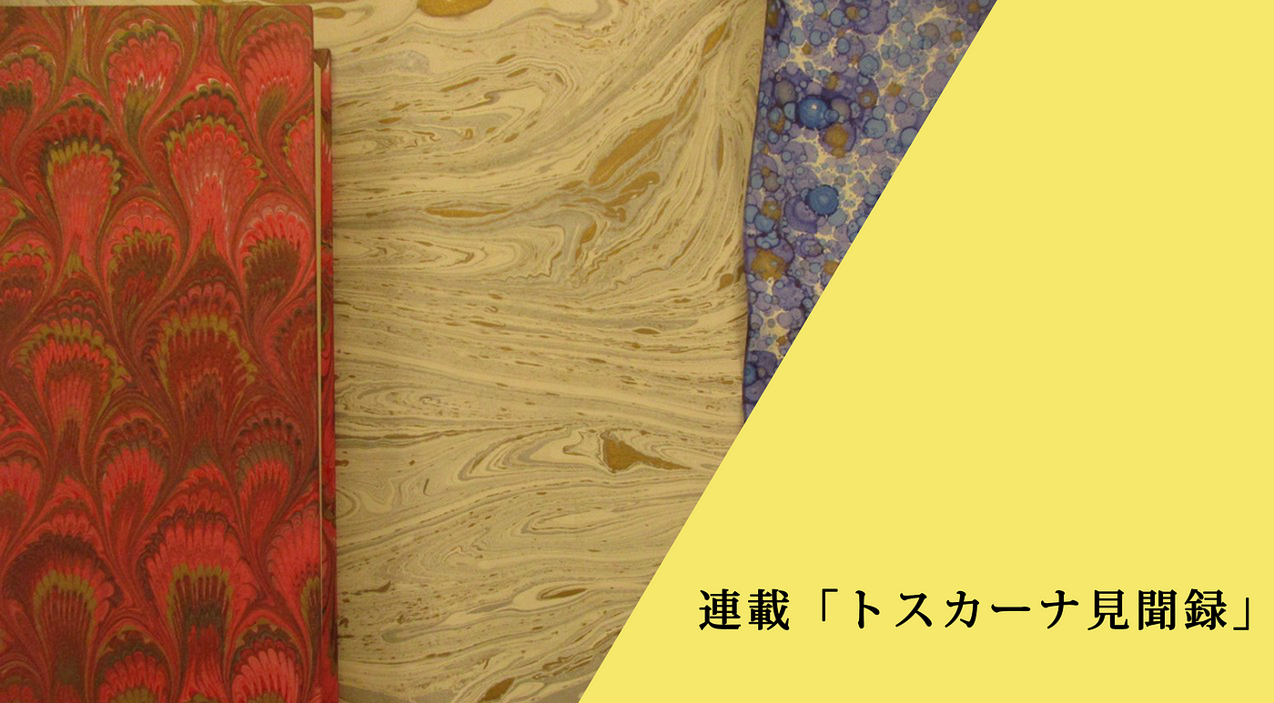 17世紀からヨーロッパに伝わる伝統工芸 マーブル紙 を復活 世界規模で発展する工房の舞台裏 By Kumiko Nakayama フレーズクレーズ Medium 17世紀からヨーロッパに伝わる伝統工芸 マーブル紙 を復活 世界規模で発展する工房の舞台裏 By Kumiko Nakayama フレーズクレーズ Medium