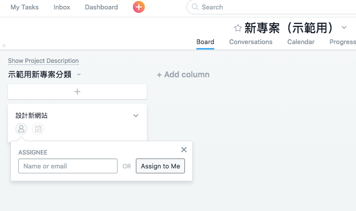 工具 Asana專案管理工具教學 Asana 專案管理 任務通知 內部溝通的好夥伴asana簡略教學與使用經驗 By 沉魚chenyu 沉魚chenyu S Blog Medium