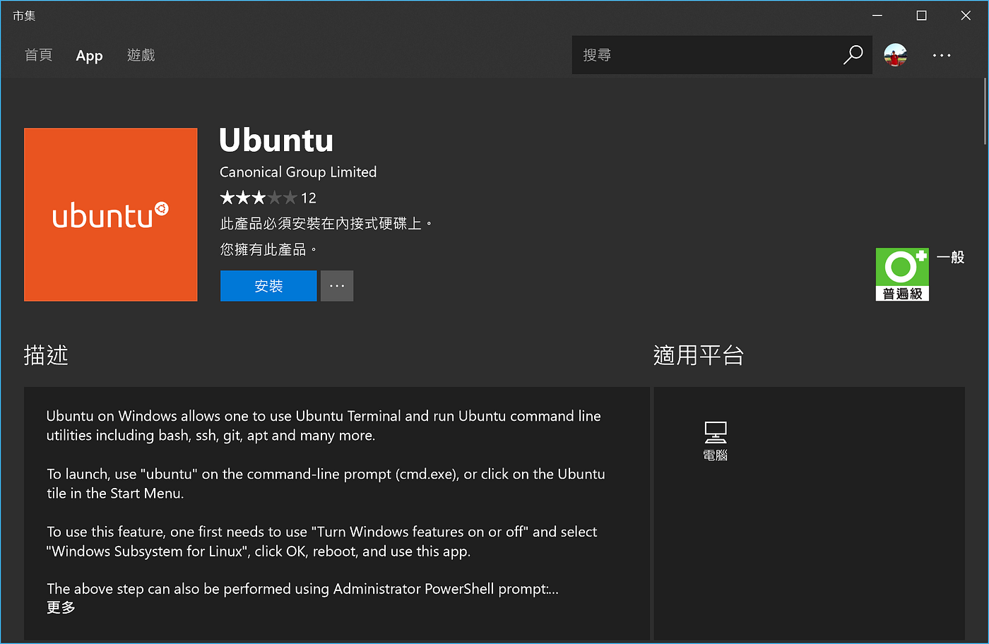 Windows Subsystem For Linux 環境配置 最新1709 版 By Yu Hsin Hung Hungys Blog Medium