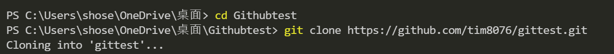 git-clone