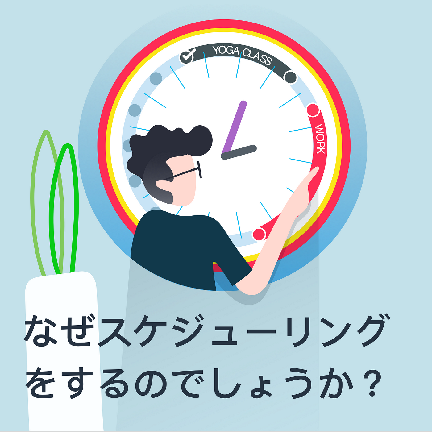 1 なぜスケジュールをするのか 私たちにはみな毎日24時間の時間を持っています目標を達成するための時間です 中に By Sorted Sorted Medium