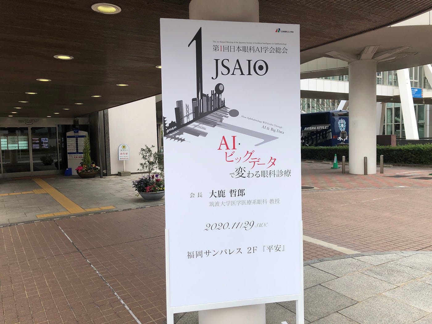 第1回日本眼科AI学会総会で発表いたしました