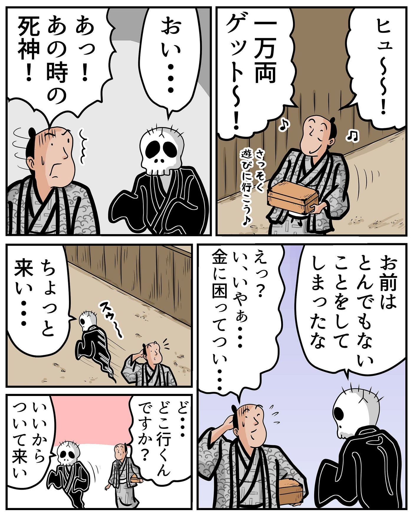 Rakugo Shinigami Inside Of Miyabi S Head Medium