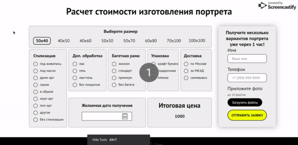 Как сделать калькулятор на тильде. Смотреть фото Как сделать калькулятор на тильде. Смотреть картинку Как сделать калькулятор на тильде. Картинка про Как сделать калькулятор на тильде. Фото Как сделать калькулятор на тильде