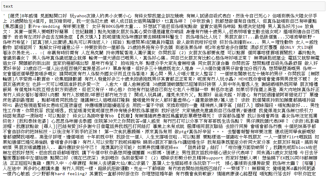 [Written in Chinese] Step-by-Step Chinese Word Cloud with Python | by ...