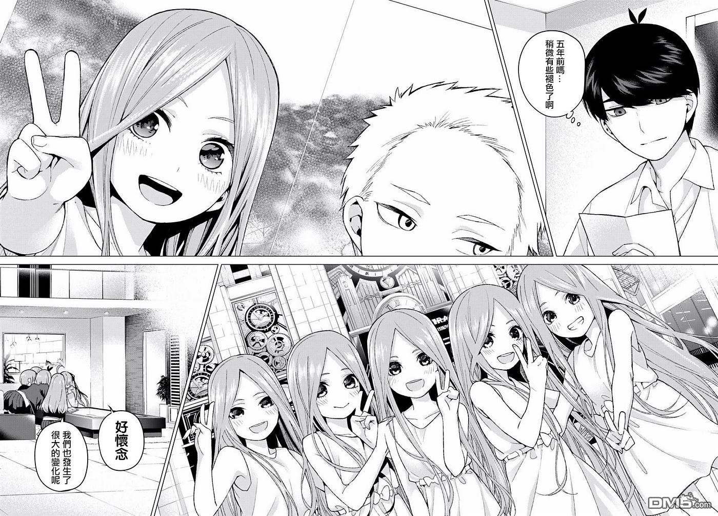 關於後宮戀愛喜劇 我想說的是 淺談 五等分的花嫁