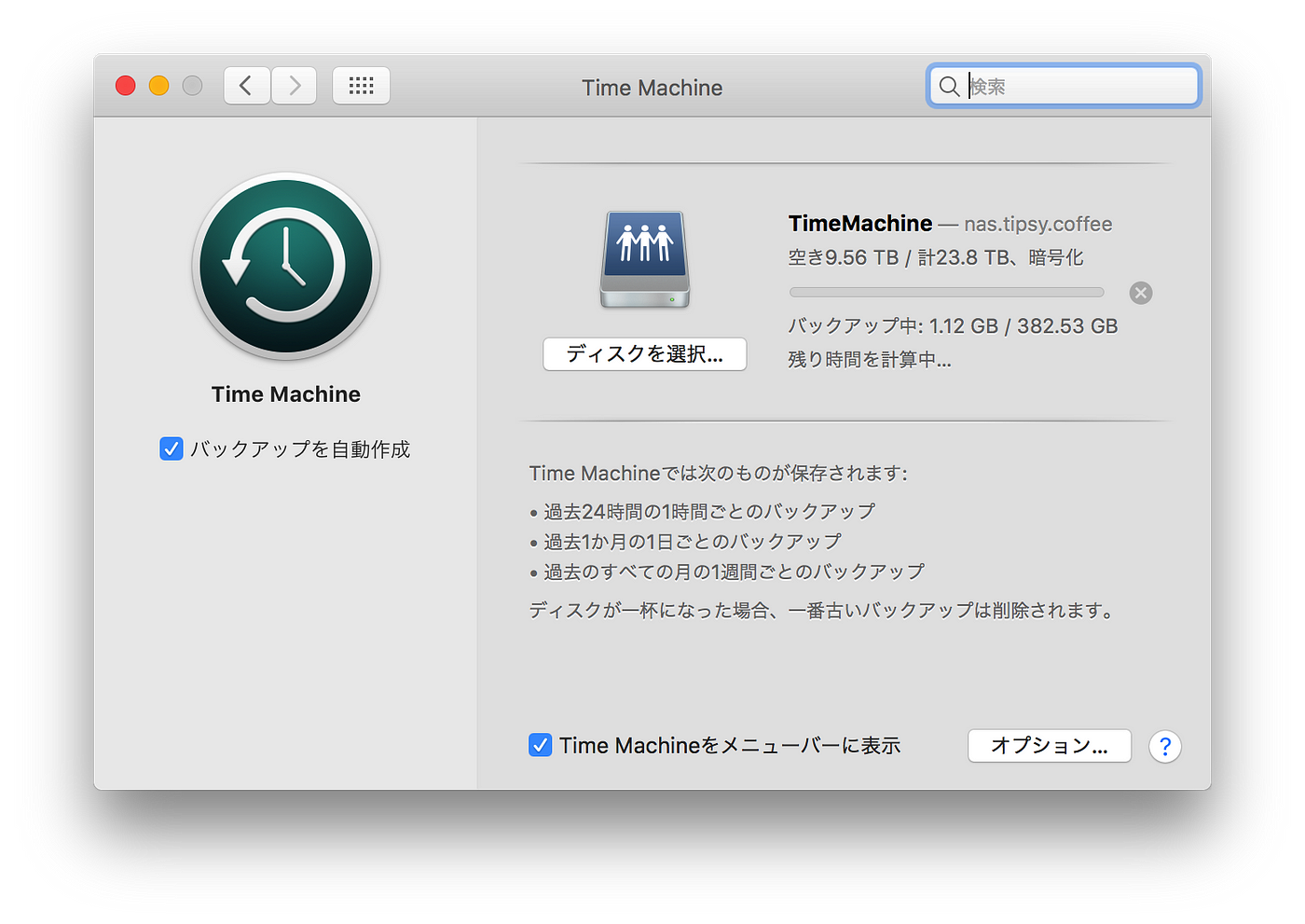 關於mac 的time Machine 備份 笑 能 每當使用的電腦需要備份的檔案越來越多 備份累計的次數也越來越多的時候 每次的備份 By 腹黒い茶 關於mac 的time Machine 備份 笑 能 每當使用的電腦需要備份的檔案越來越多 備份累計的次數也越來越多的時候 每次的備份 By 腹黒い茶