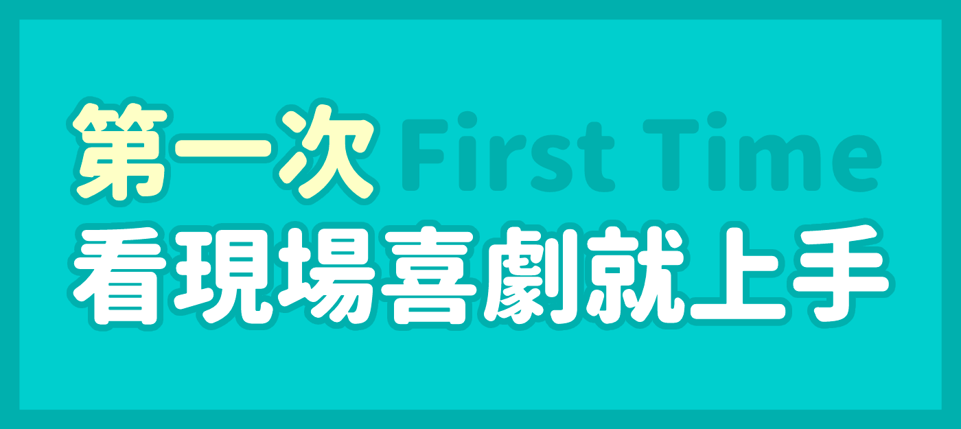 學仁大大 Hsuehjendada Medium