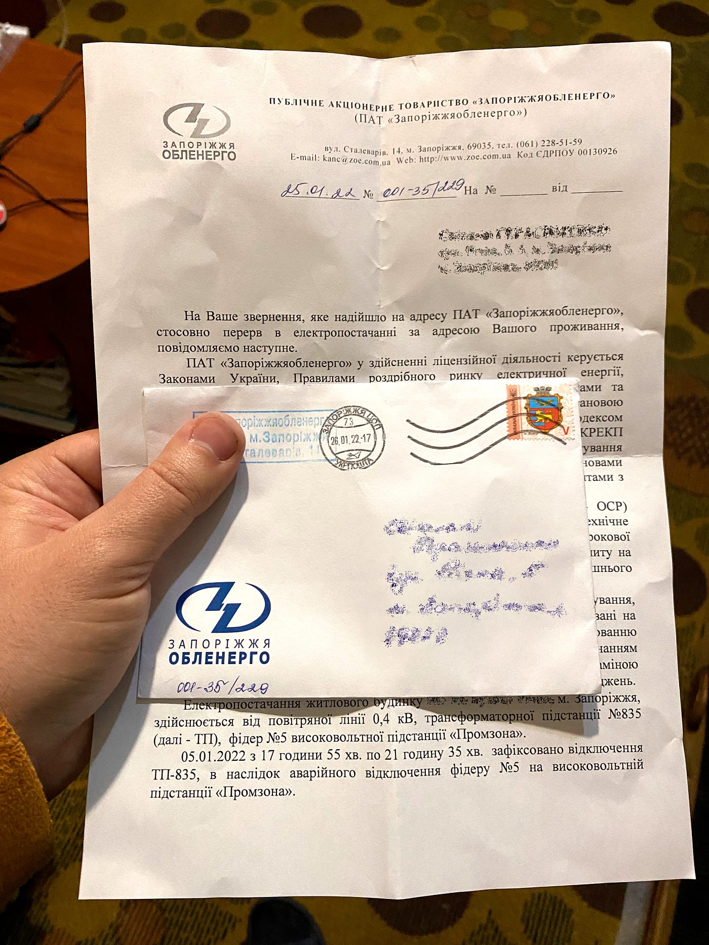 Я не атомна станція Я не атомна станція
