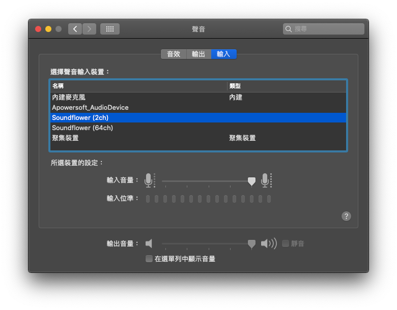 如何在macos錄製螢幕同時加入系統音源 我使用的裝置及版本如下 Macbook Air 13 By 賽思sethought 彼得潘的swift Ios App 開發教室 Medium 如何在macos錄製螢幕同時加入系統音源 我使用的裝置及版本如下 Macbook Air 13 By 賽思sethought 彼得潘的swift Ios App 開發教室 Medium