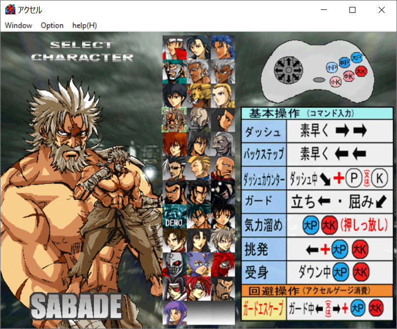 The character selection screen of Axel City, another game made with 2D Fighter Maker 2002. Many characters are displayed, including a basic explanation on how the controls work.