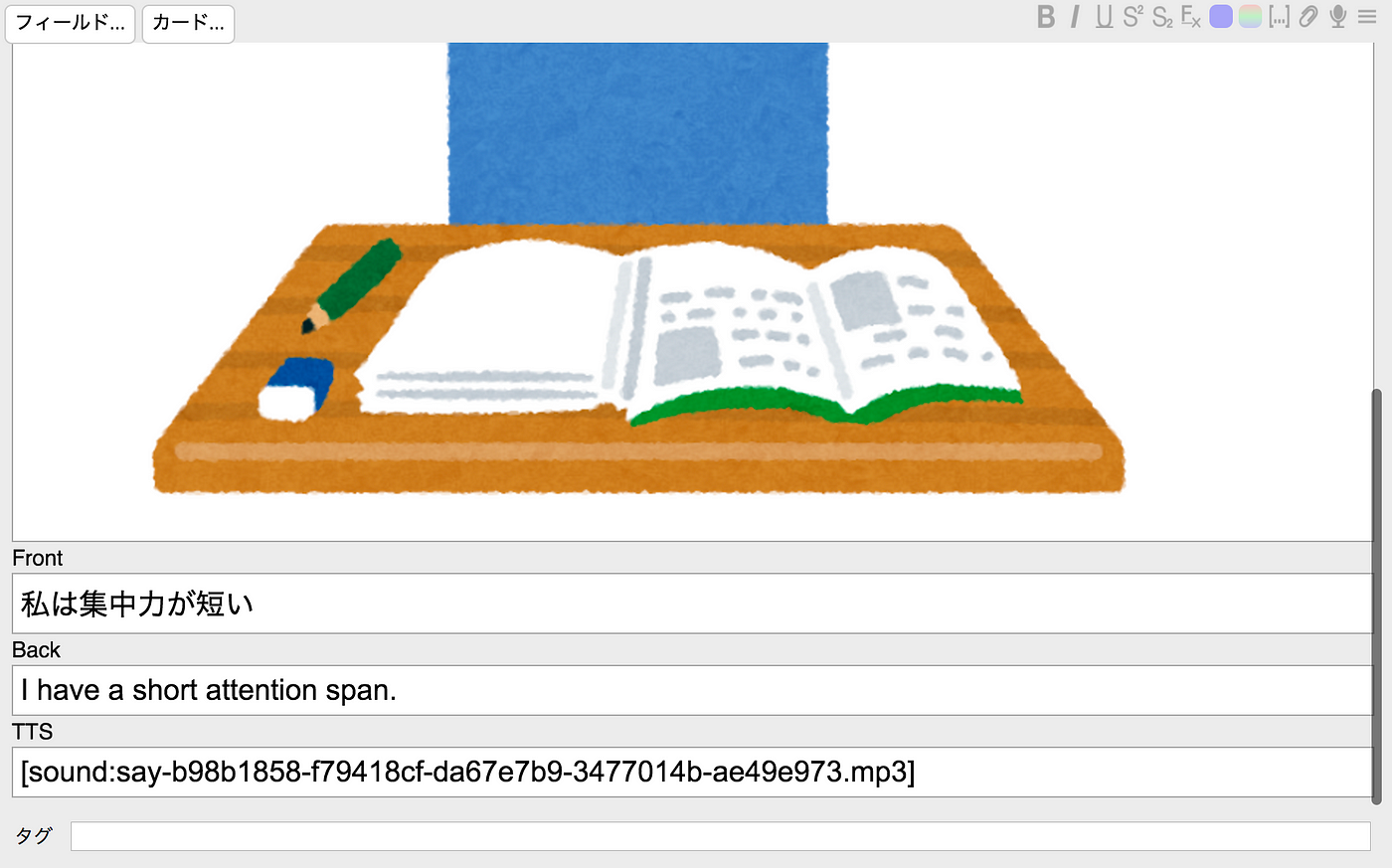 Anki 外国語学習の基本 センテンスマイニング By 高宮安仁 Medium