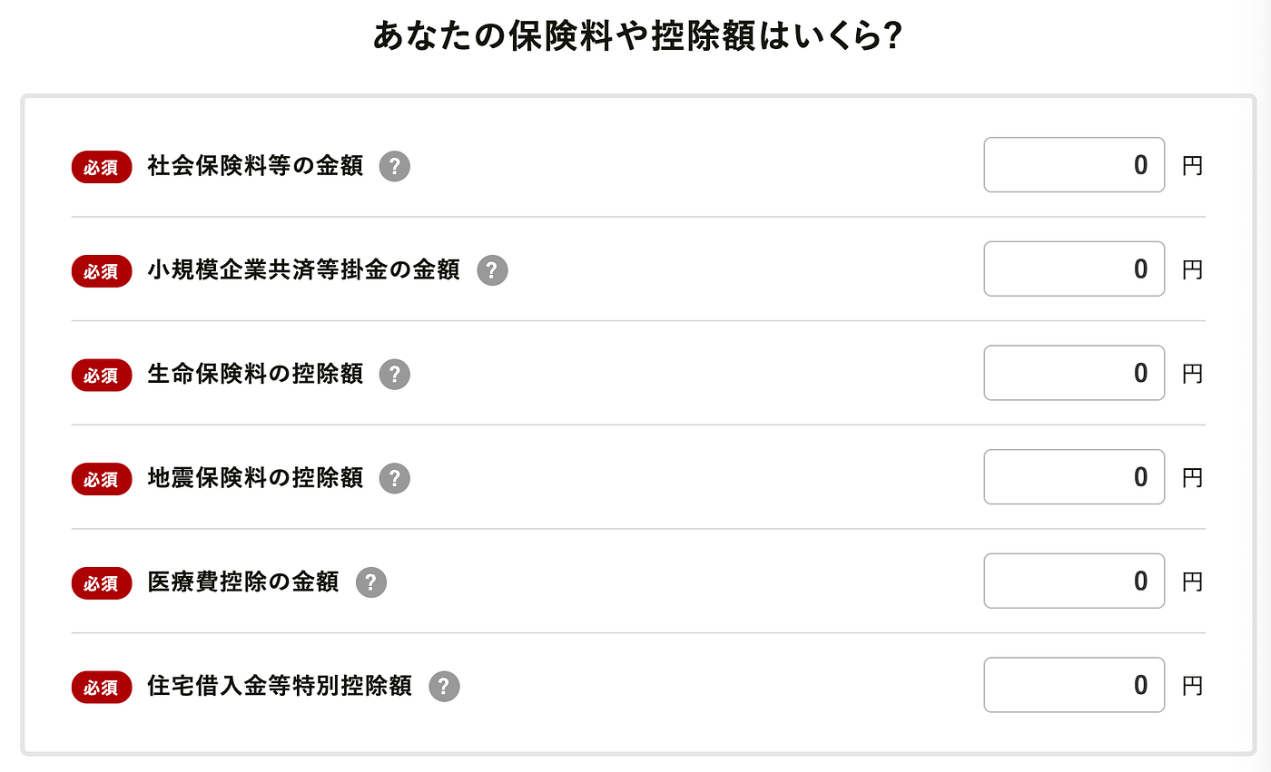 ふるさと納税の上限計算2019 2019年のふるさと納税を12月25日の時点で駆け込むには By Takabow Medium