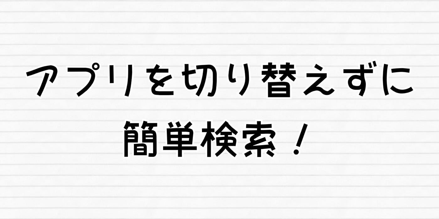 Gboard 日本上陸はよ という方へ Iphoneでアプリを切り替えずに簡単に検索する方法 By 西村創一朗 Now Or Never Gboard 日本上陸はよ という方へ Iphoneでアプリを切り替えずに簡単に検索する方法 By 西村創一朗 Now Or Never