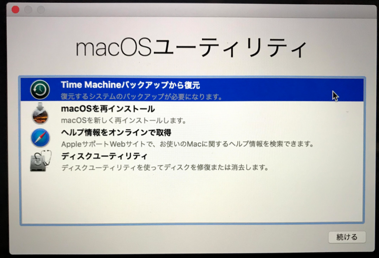 旧imacにhigh Sierra Osインストール失敗 Macintosh Hdがマウントされない 壊 からのデータ復旧 Time Machine無し By Gridgirl Medium