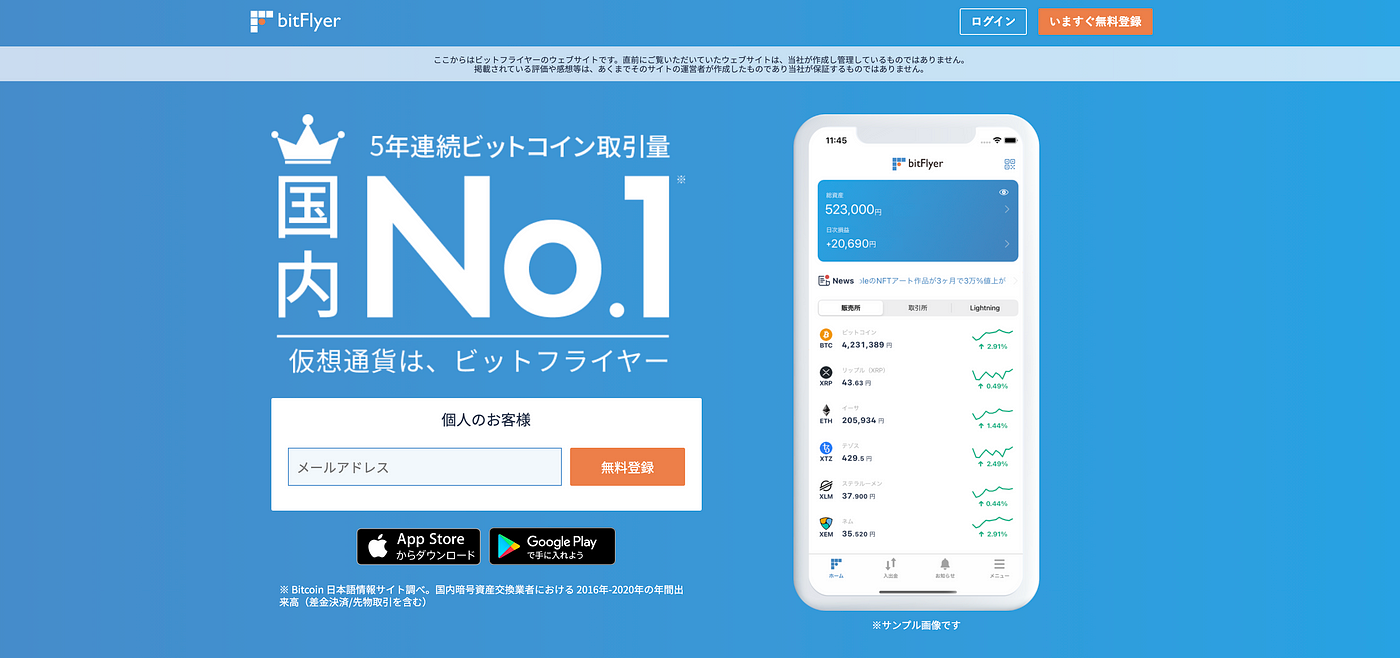 ビットコイン取引所7選 1年間利用したおすすめ暗号資産 仮想通貨 取引所 By 里 優裕 Ysuke Sato Sales Technology Lab ビットコイン取引所7選 1年間利用したおすすめ暗号資産 仮想通貨 取引所 By 里 優裕 Ysuke Sato Sales Technology Lab
