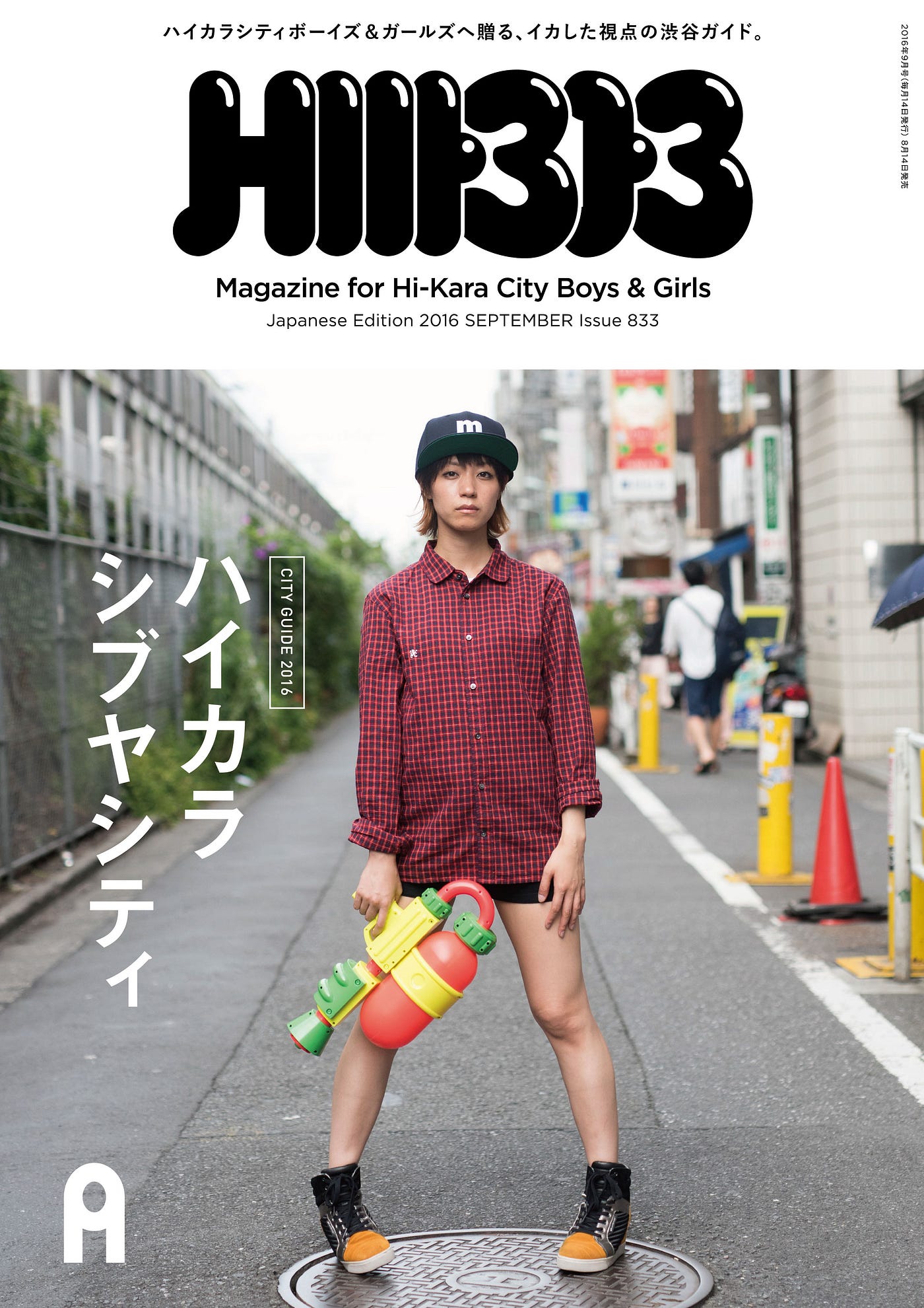 スプラトゥーンにハマって人生初の同人誌を作った結果www Hiteye 9月号 ゲームと現実の中間地点を雑誌で表現する By 福岡陽 ブランド ストラテジスト 福岡陽の ブランドとストーリーとときどきデザイン