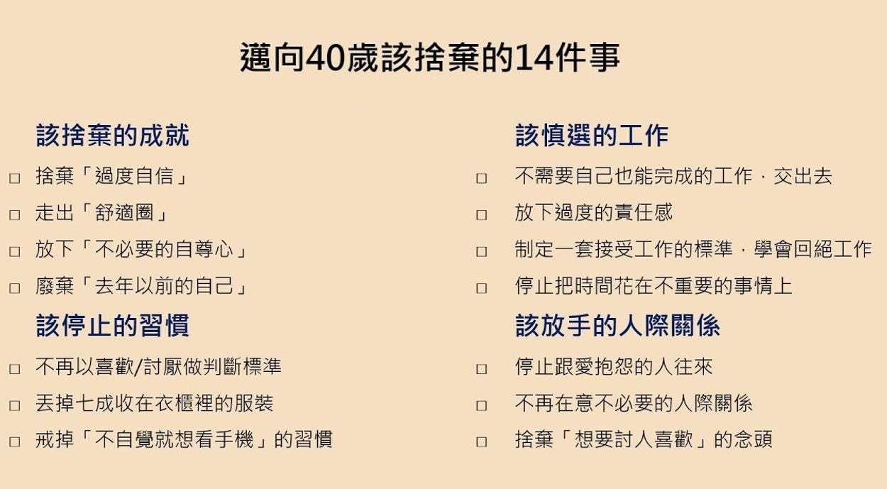 書坑慢慢跳 為了遇到40 歲更好的自己 去年看了一遍 為了遇見40 By Vince Huang 說好要推坑 Medium