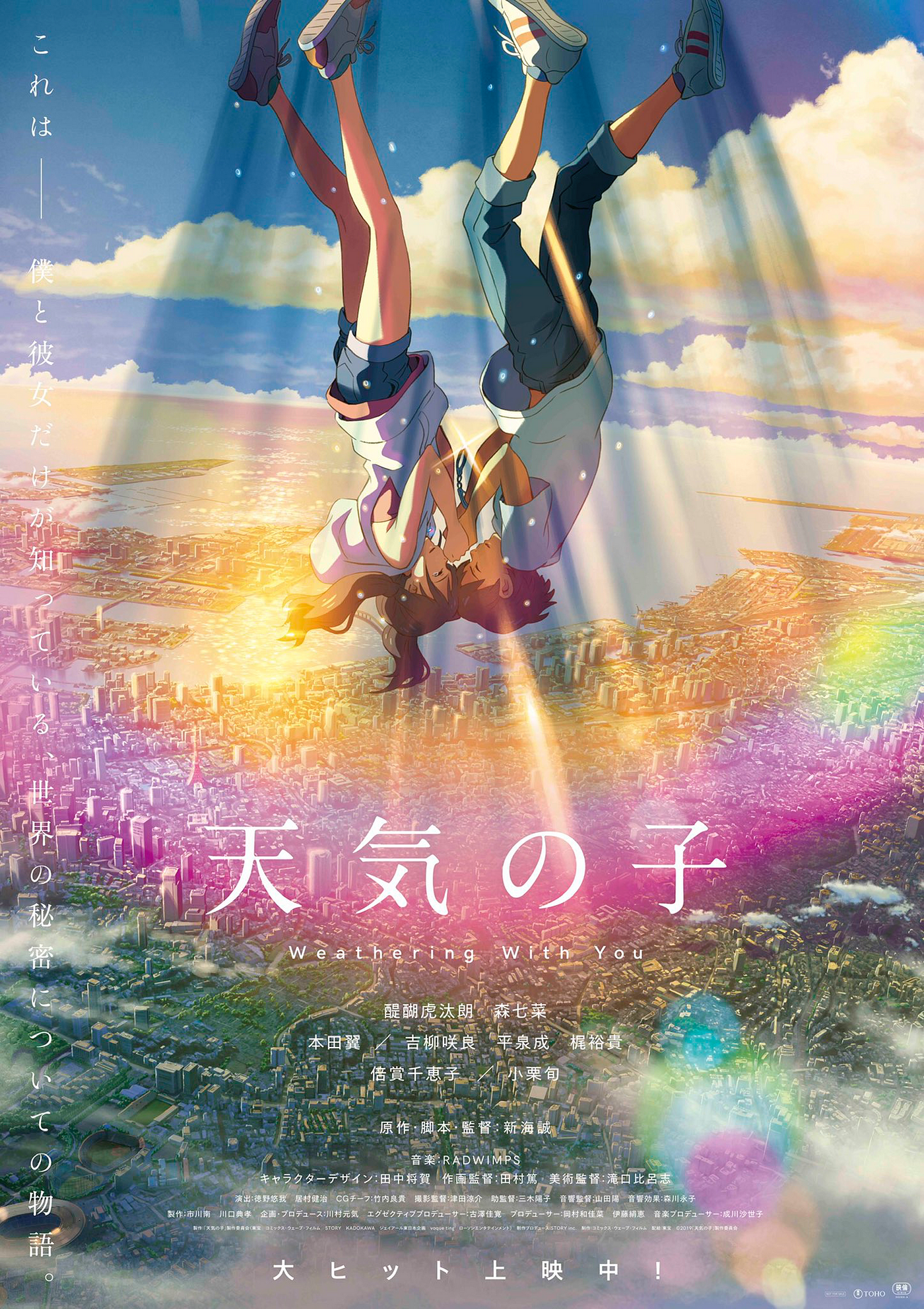 Weathering With You Explained Anime Thoughts